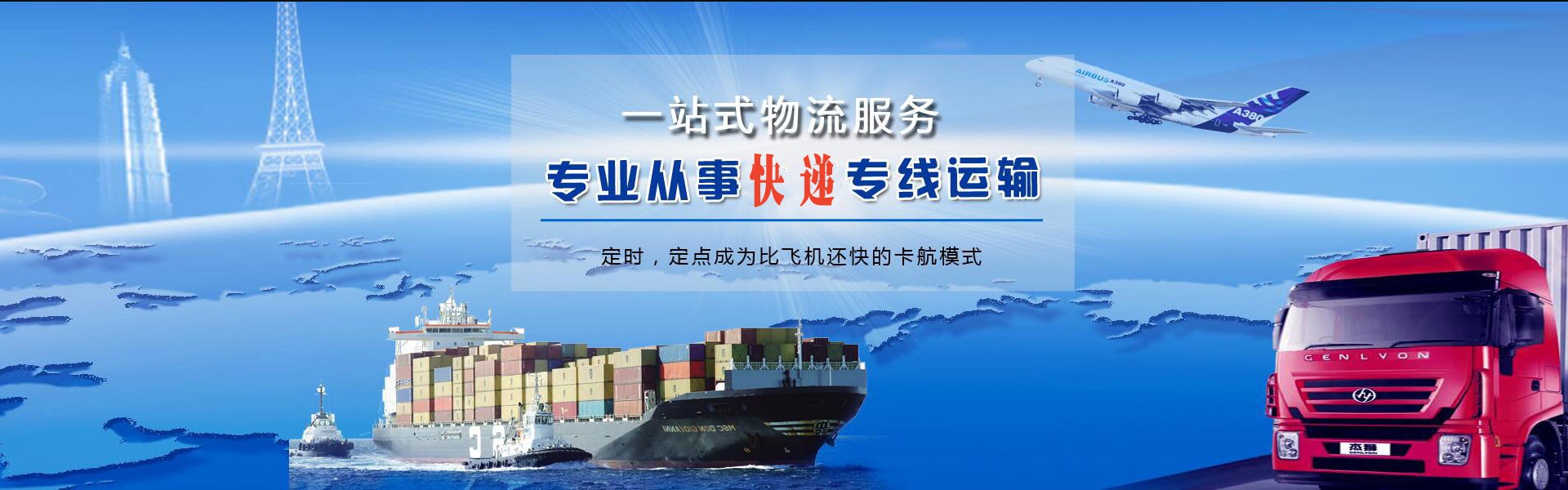 祁门到保加利亚物流公司-祁门至保加利亚物流专线-祁门空运到保加利亚-优时通物流有限公司